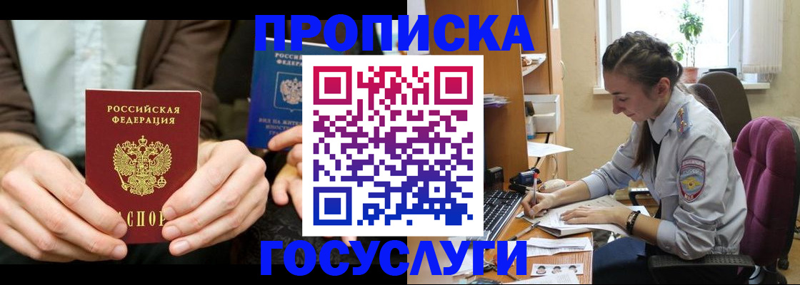 где прописаться в Усолье-Сибирском