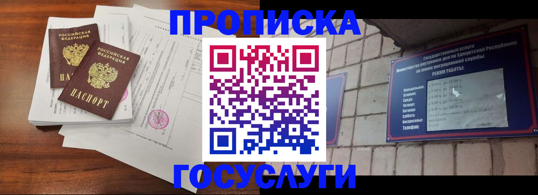 прописка для военкомата в Усолье-Сибирском