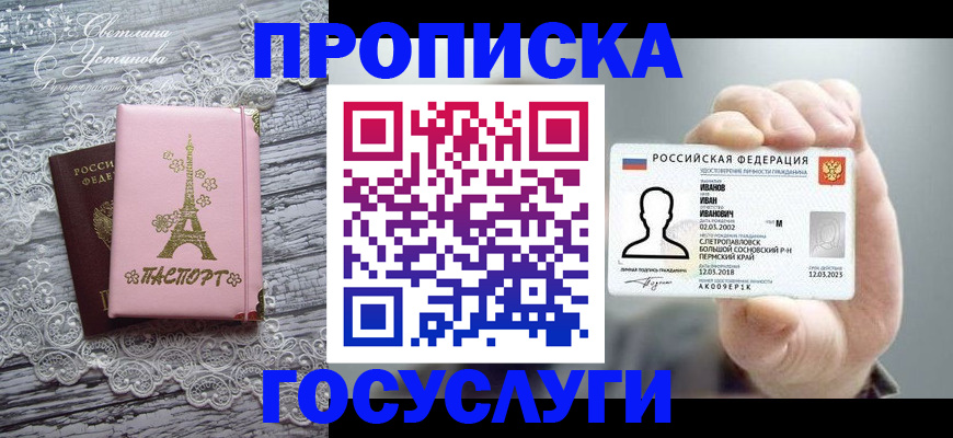 регистрация в Усолье-Сибирском