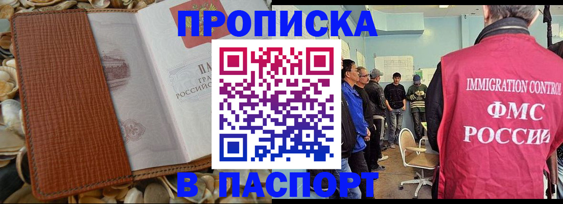 прописка для военкомата в Усолье-Сибирском