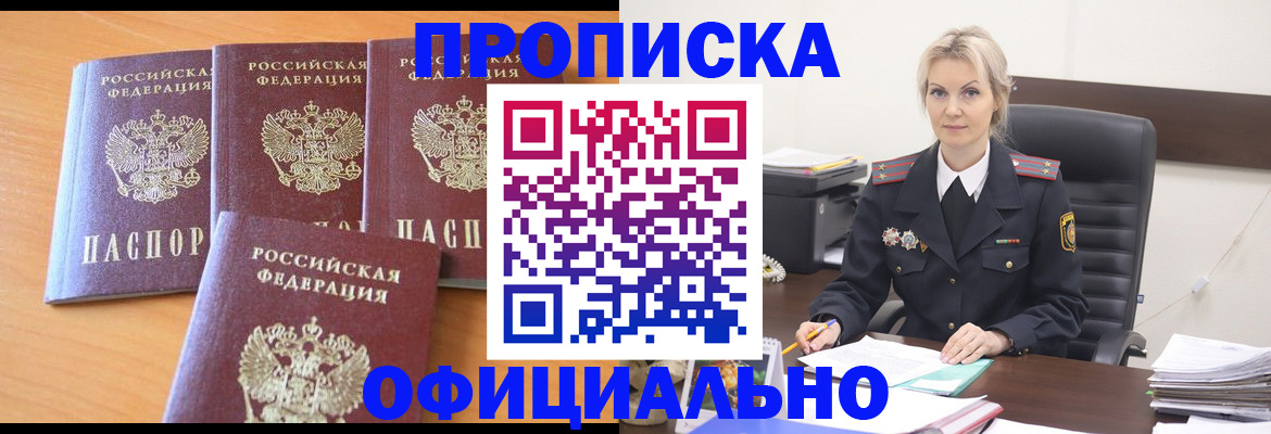 прописка поиск в Усолье-Сибирском